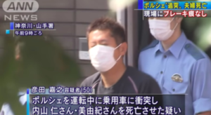 彦田嘉之ポルシェ 手も頭も不自由上級と小金持ちを一緒にするな と物議 Mirimariニュースサイト