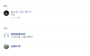 村上芳弘、Facebook、