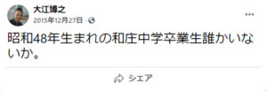 ooehiroyuki-facebook-kao