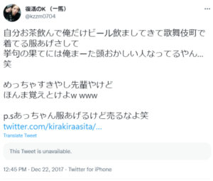 miyamotokazuma-twitter-tokutei