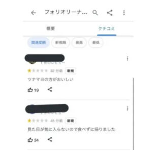 kobayashikouji-kutikomi-google