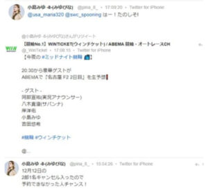 kojimamiyu-twitter
