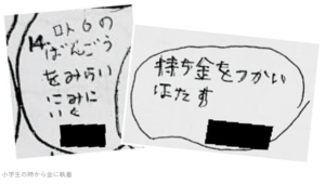 tagutisyou-oitachi