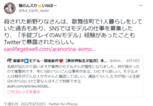 aranorina-twitter-oitachi