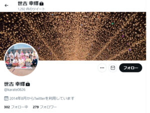 skokouki-twitter-kao