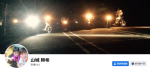 yamashiroraiki-facebook