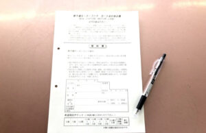 go-ka-tojiko11saioya