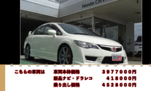 honndasibikku-kagaisya