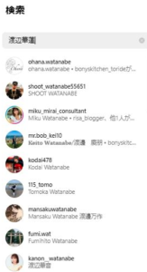watanabekarenn-insuta-kawaii-oitachi