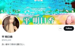 tairaasuka-twitter
