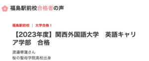 渡邊華蓮　福島　桜の聖母