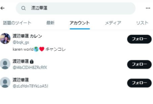 watanabekaren-twitter